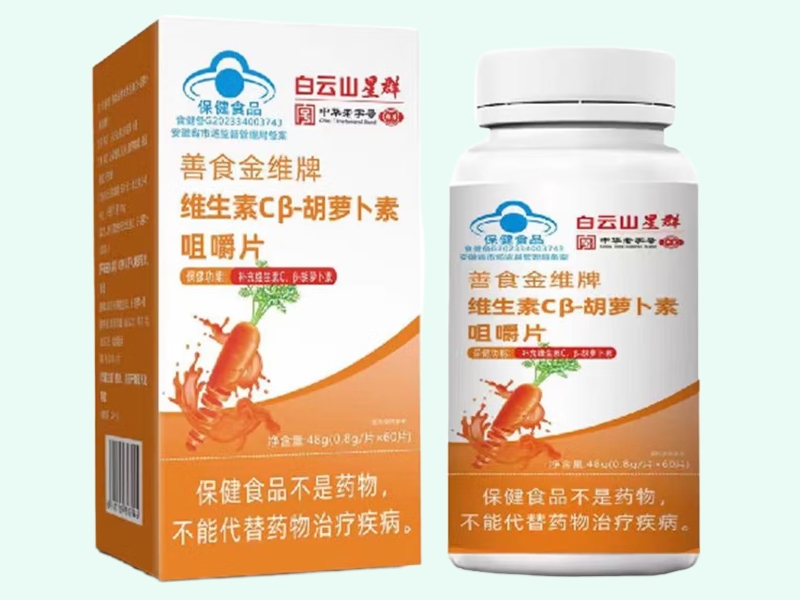 善食金维牌维生素Cβ-胡萝卜素咀嚼片