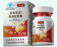 百年华汉鱼油软胶囊价格对比 60粒