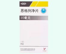 恩格列净片价格对比 7片 大红鹰药业