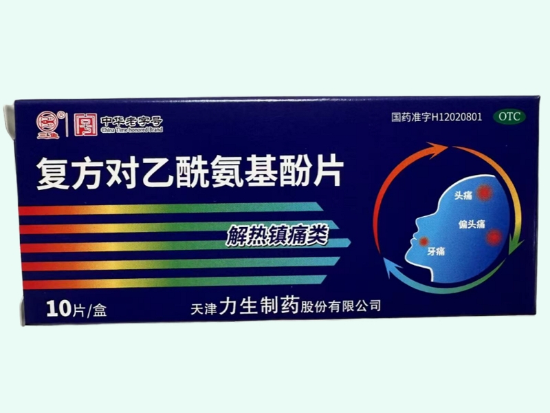 复方对乙酰氨基酚片