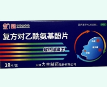 三魚復(fù)方對乙酰氨基酚片價格對比 10片