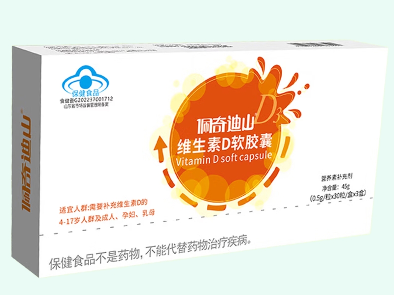 佩奇迪山®维生素D软胶囊