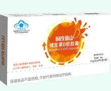 佩奇迪山维生素D软胶囊价格对比 90粒