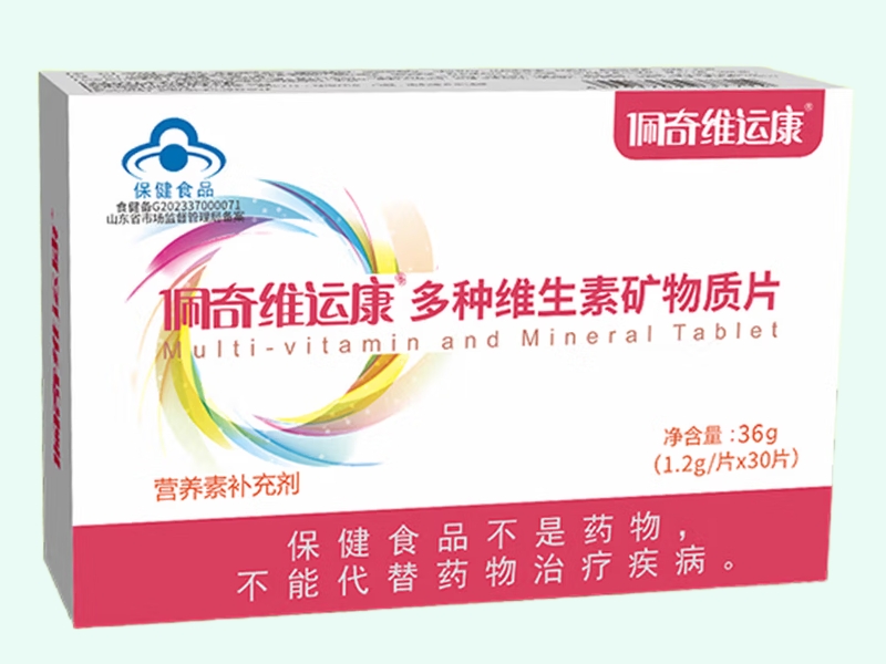 佩奇维运康®多种维生素矿物质片