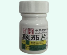 三鱼颠茄片价格对比 100片