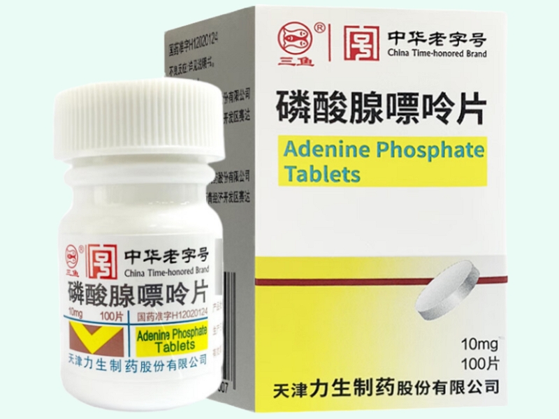 磷酸腺嘌呤片