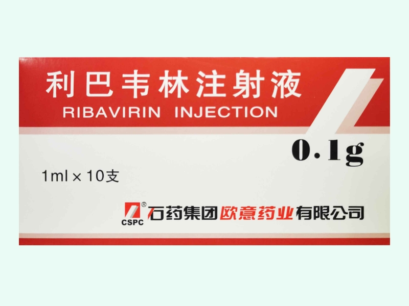 利巴韦林注射液