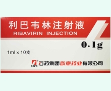 利巴韦林注射液价格对比 10支 石药集团