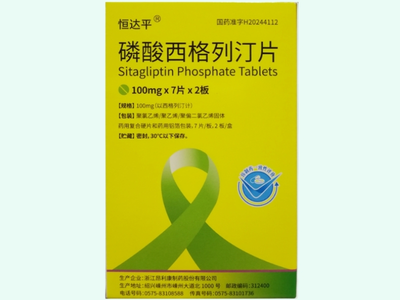 磷酸西格列汀片