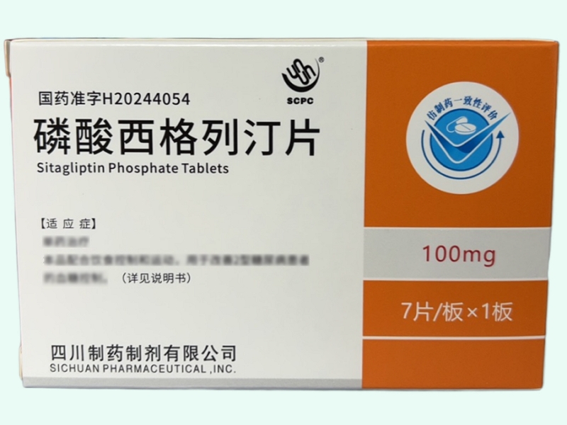 磷酸西格列汀片