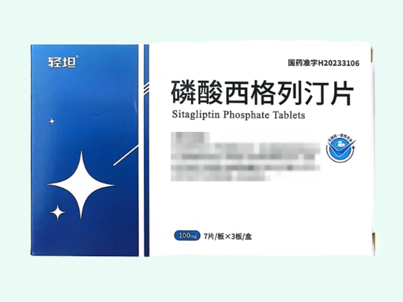 磷酸西格列汀片