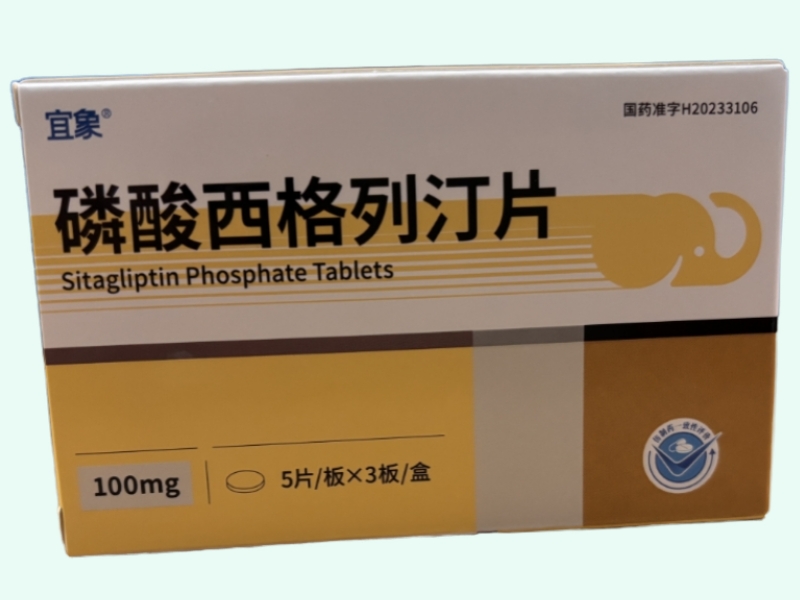 磷酸西格列汀片
