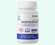 益天健牌钙维生素D维生素K软胶囊价格对比 天士力大健康