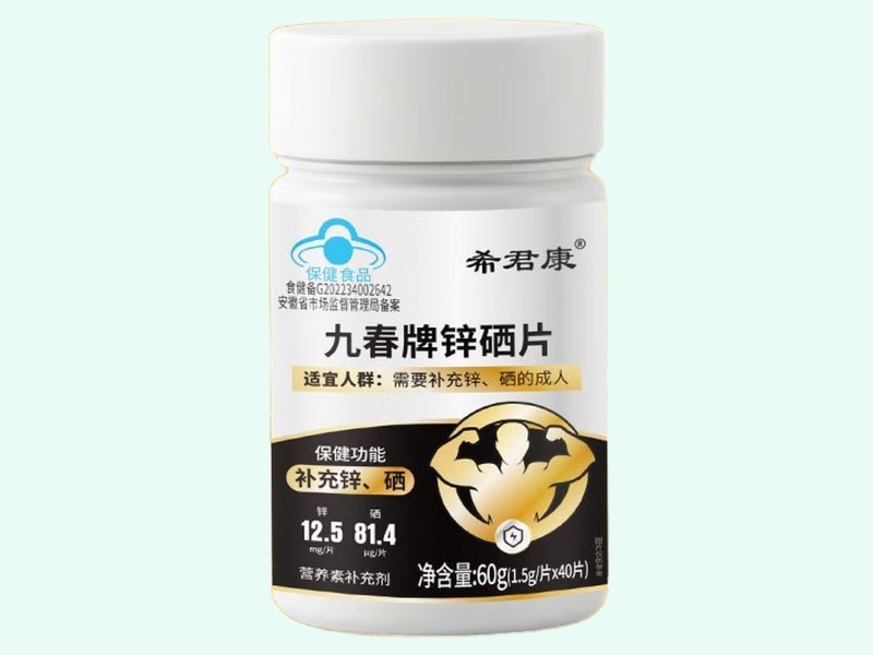 九春牌锌硒片