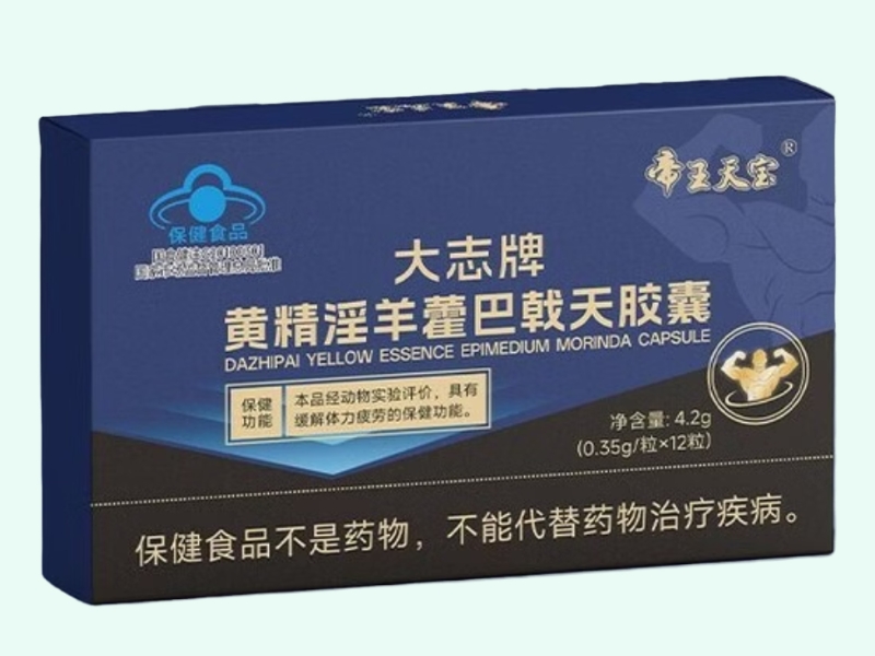 大志牌黄精淫羊藿巴戟天胶囊