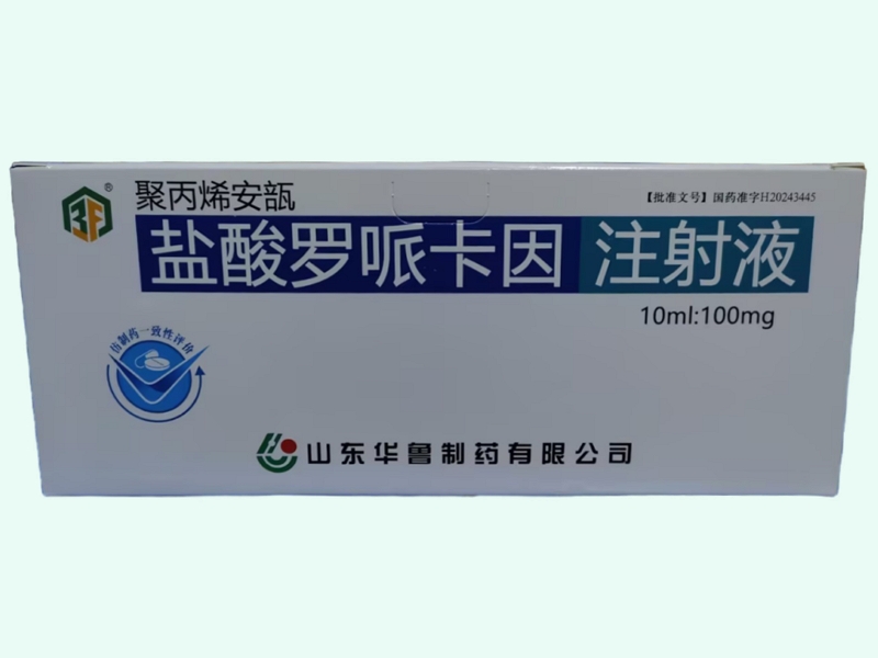 盐酸罗哌卡因注射液