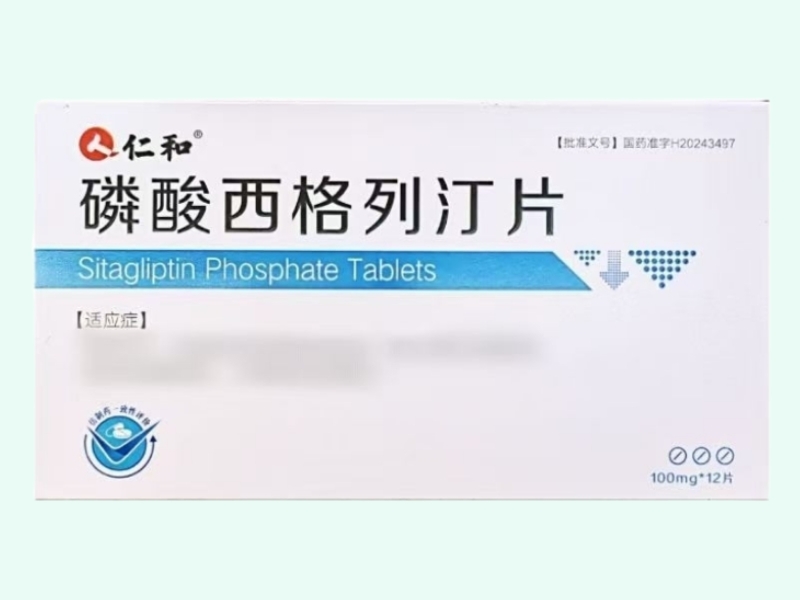 磷酸西格列汀片