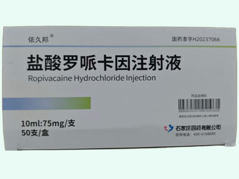 盐酸罗哌卡因注射液