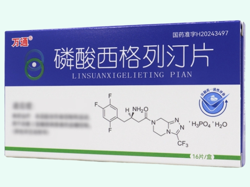 磷酸西格列汀片