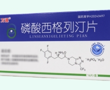 萬通磷酸西格列汀片價格對比 16片
