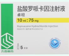 卓坦鹽酸羅哌卡因注射液價格對比 75mg*5支