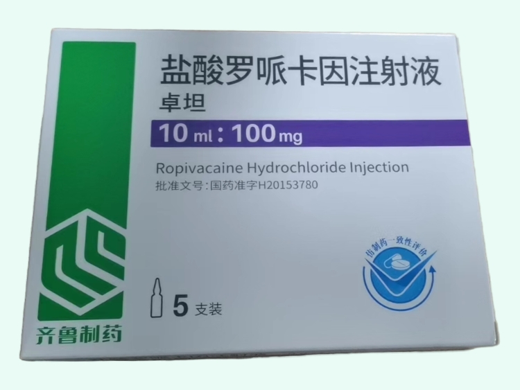 盐酸罗哌卡因注射液