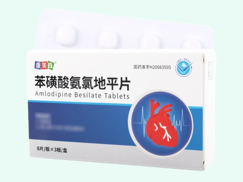 苯磺酸氨氯地平片