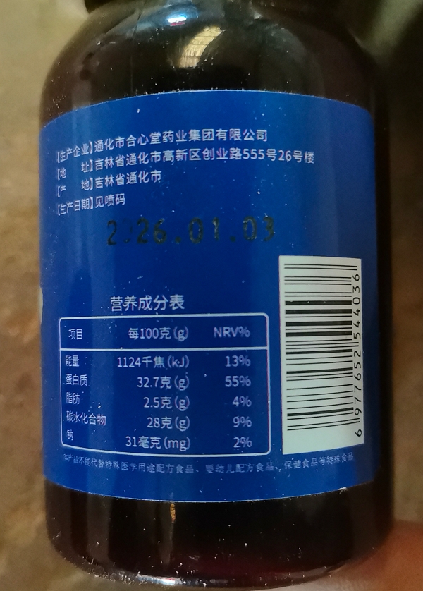 鹿岐黄复合苁蓉丸