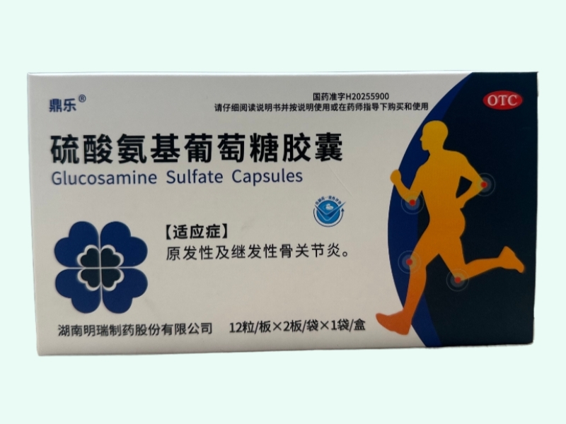 硫酸氨基葡萄糖胶囊