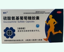 鼎乐硫酸氨基葡萄糖胶囊价格对比