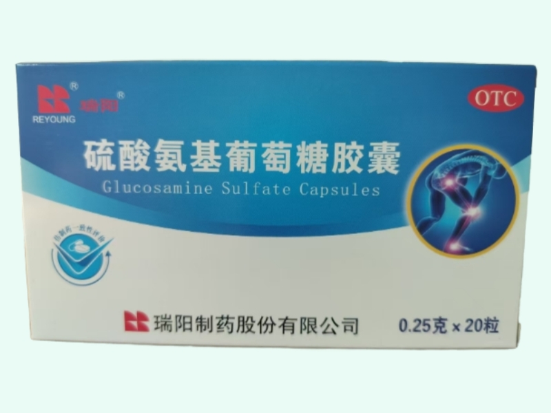 硫酸氨基葡萄糖胶囊
