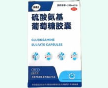 固健达硫酸氨基葡萄糖胶囊价格对比 24粒