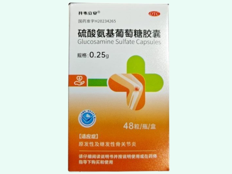 硫酸氨基葡萄糖胶囊