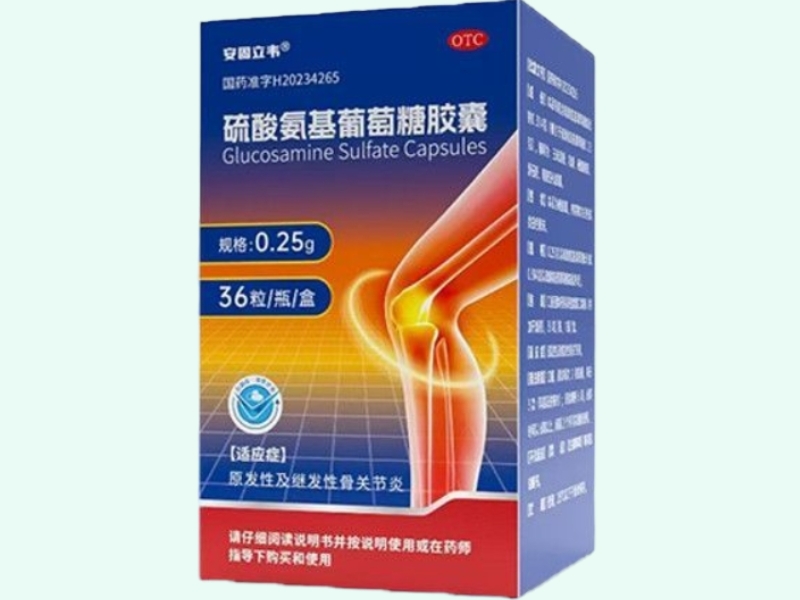 硫酸氨基葡萄糖胶囊