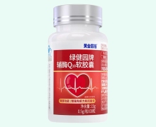 黄金搭档绿健园牌辅酶Q10软胶囊价格对比