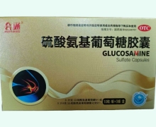 会通硫酸氨基葡萄糖胶囊价格对比 30粒