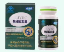 金加得LJYJK鱼油软胶囊价格对比