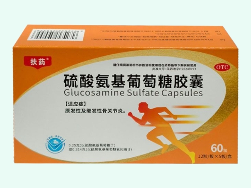 硫酸氨基葡萄糖胶囊