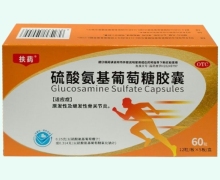 扶药硫酸氨基葡萄糖胶囊价格对比 60粒