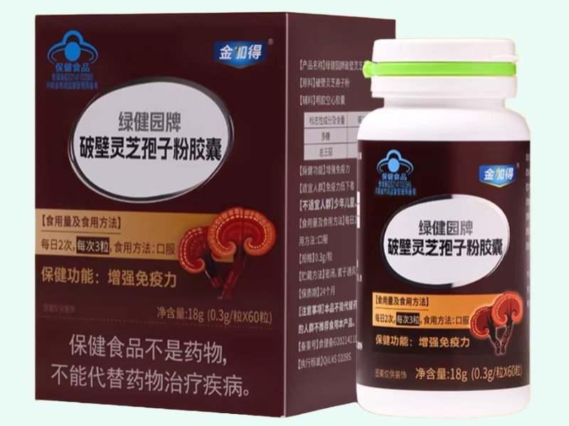 绿健园牌破壁灵芝孢子粉胶囊