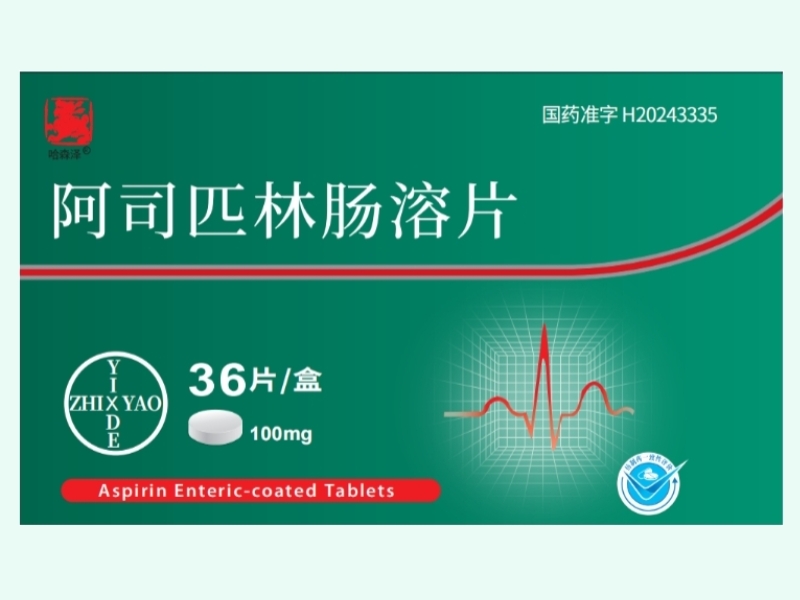 阿司匹林肠溶片