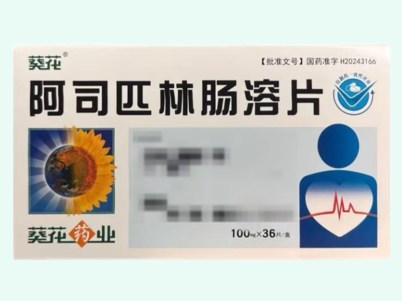 阿司匹林肠溶片