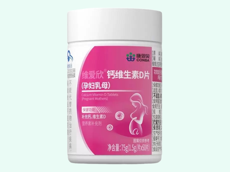 维爱欣®钙维生素D片(孕妇乳母)
