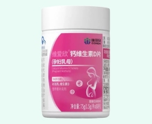 康恩贝维爱欣钙维生素D片(孕妇乳母)价格对比 50片
