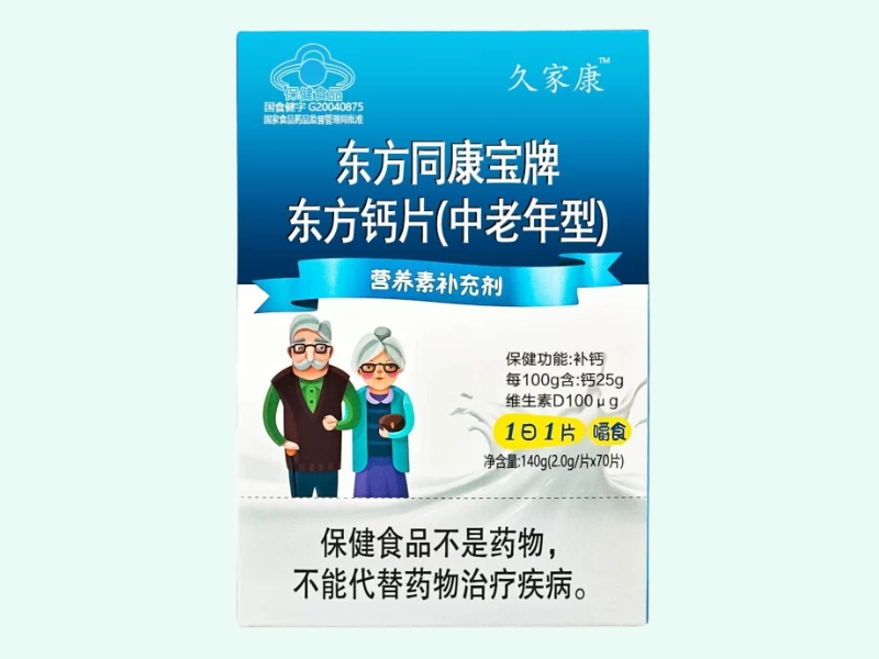 东方同康宝牌东方钙片(中老年型)
