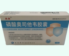 韩都磷酸奥司他韦胶囊价格对比 10粒