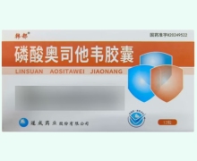 磷酸奥司他韦胶囊价格对比 韩都 12粒