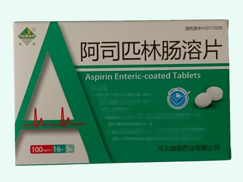 阿司匹林肠溶片