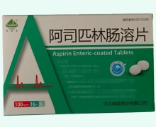 瑞森阿司匹林肠溶片价格对比 48片