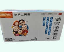 百善为民快乐上风素感冒清热颗粒价格对比 10袋 无蔗糖